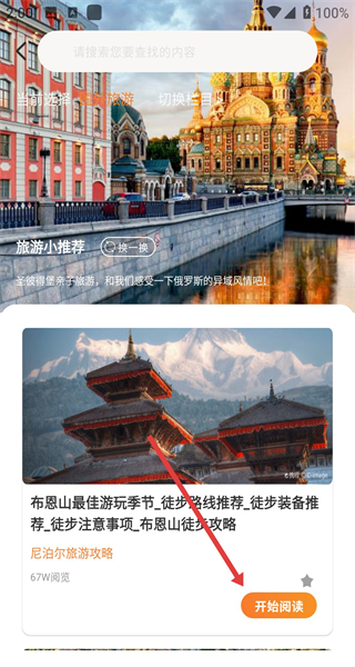 游吧通