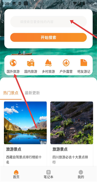 游吧通
