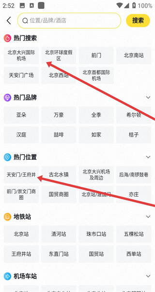 飞猪旅行