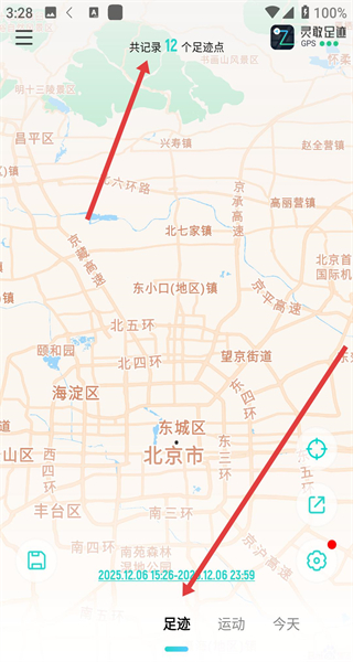 灵敢足迹