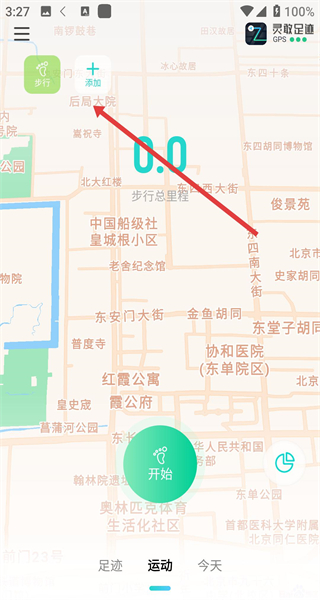 灵敢足迹