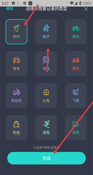 灵敢足迹