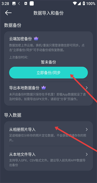 灵敢足迹安卓版