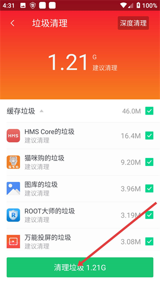 神奇手机管家