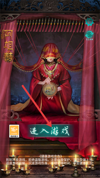 阿姐鼓