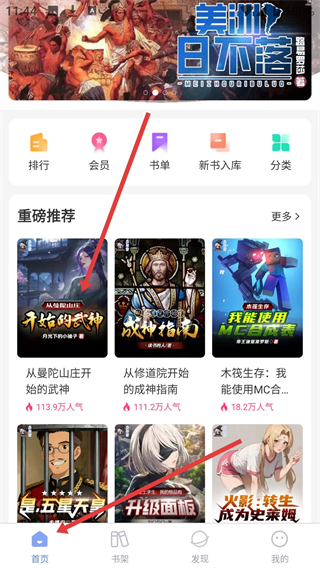 少年梦阅读