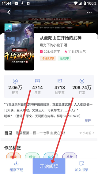 少年梦阅读