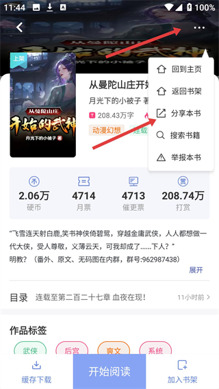 少年梦阅读