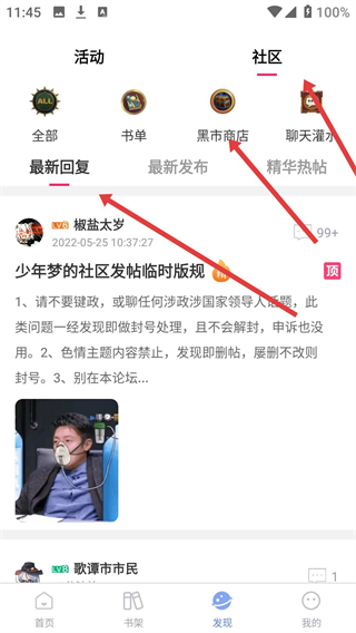 少年梦阅读网页版