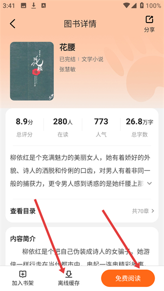 月鼠小说
