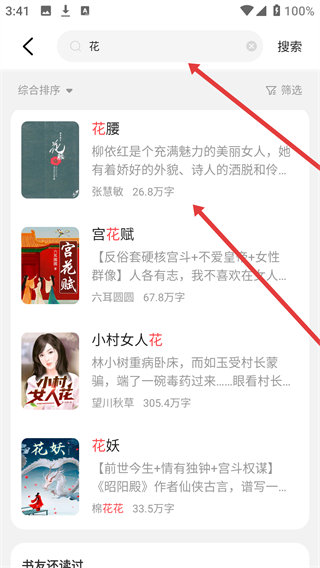 月鼠小说