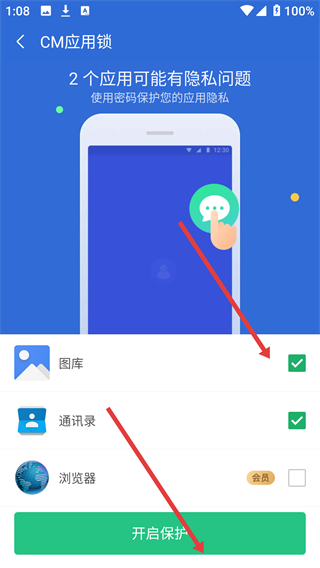 猎豹清理大师