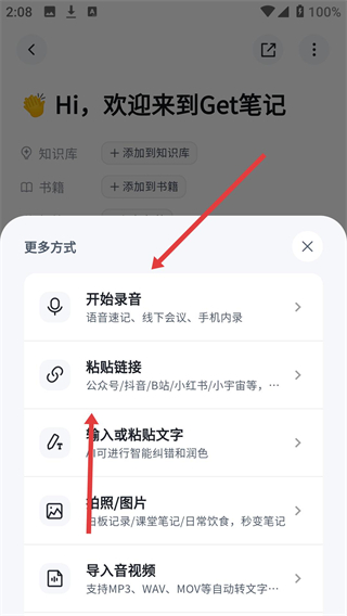 get笔记
