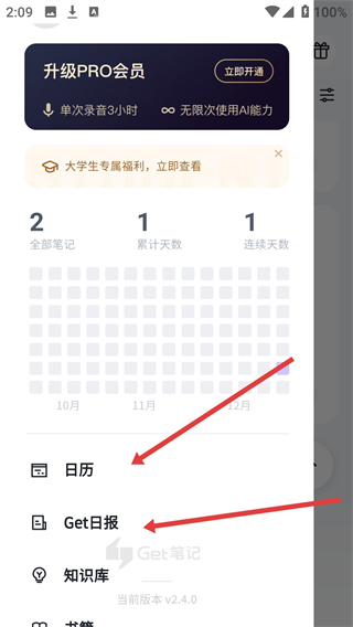 get笔记网页版
