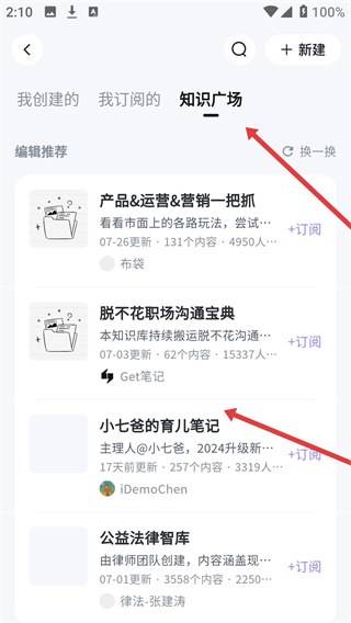 get笔记网页版