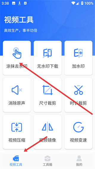 自媒体工具箱