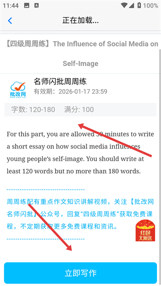 手机批改网