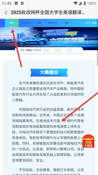 批改网学生登录入口手机版