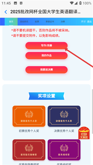 批改网学生登录入口手机版