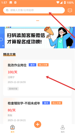 学生宝藏君