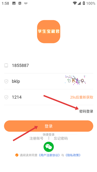 学生宝藏君