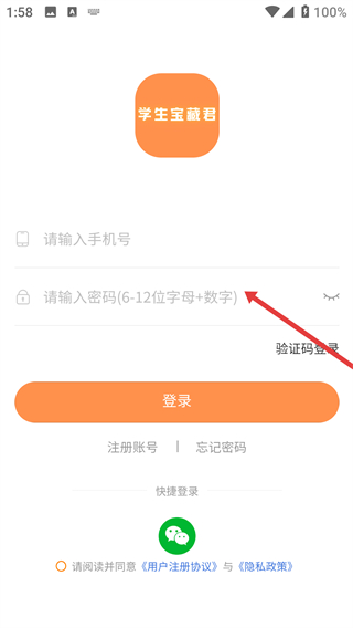 学生宝藏君