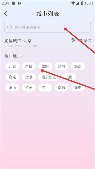 天气日历下载