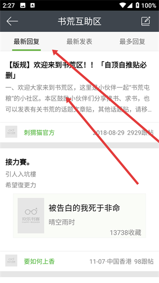 欢乐书客app