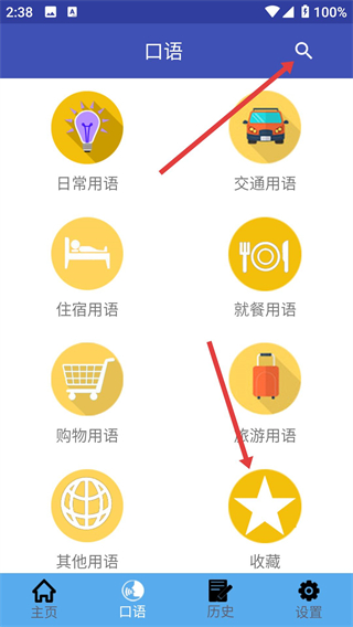 中韩翻译