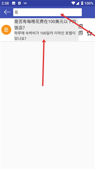 中韩翻译