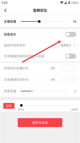 配音圈免费版