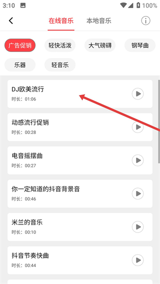 配音圈免费版