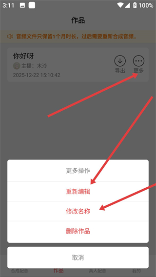 配音圈app