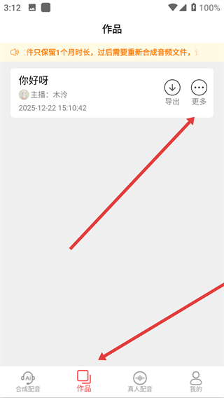 配音圈app