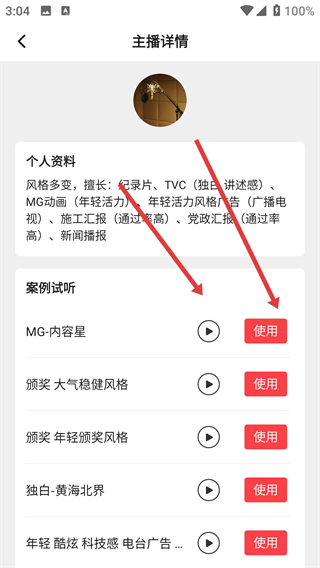 配音圈app