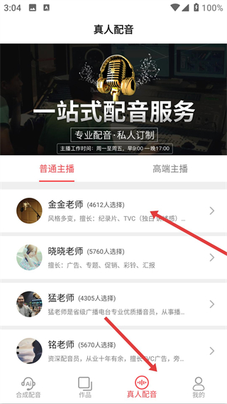 配音圈app