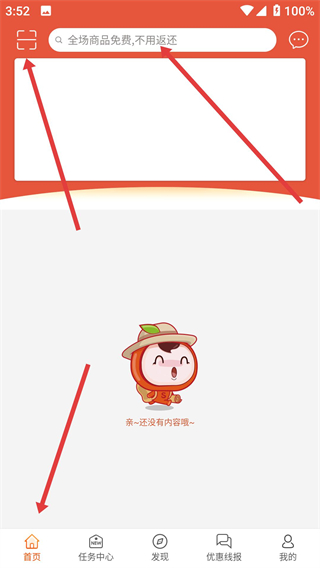 试客联盟app