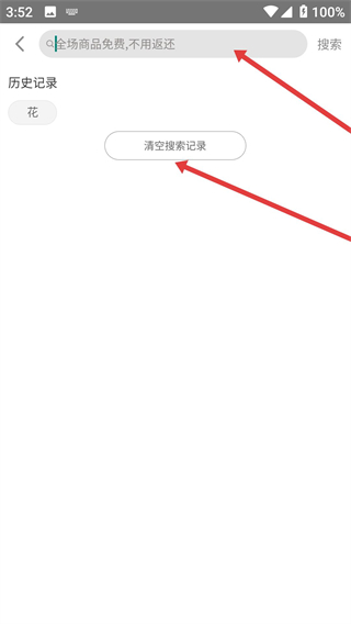 试客联盟app