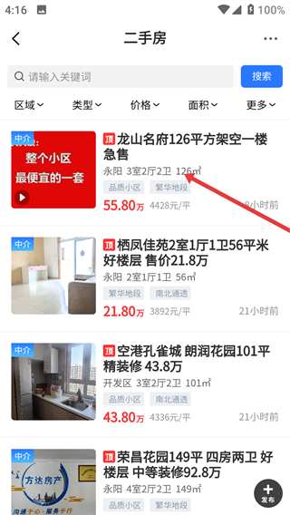 溧水114手机版