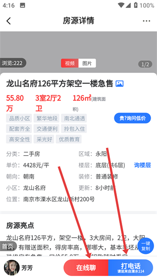 溧水114手机版