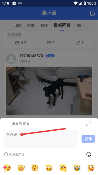 溧水114app