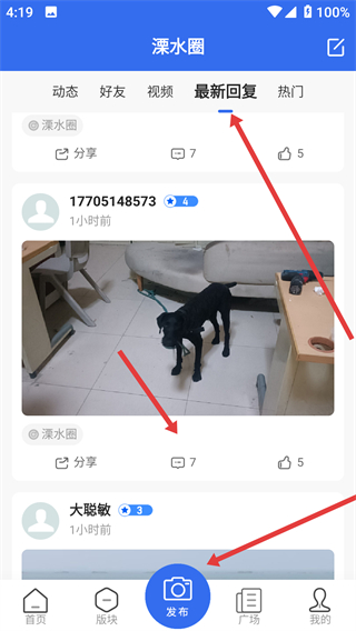 溧水114app
