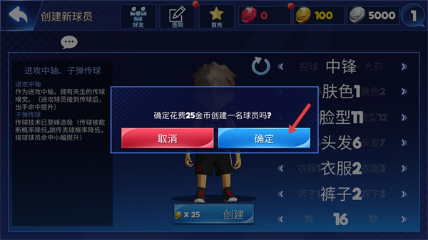 街头篮球联盟