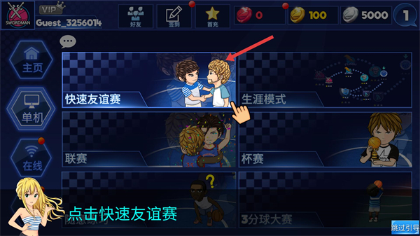 街头篮球联盟