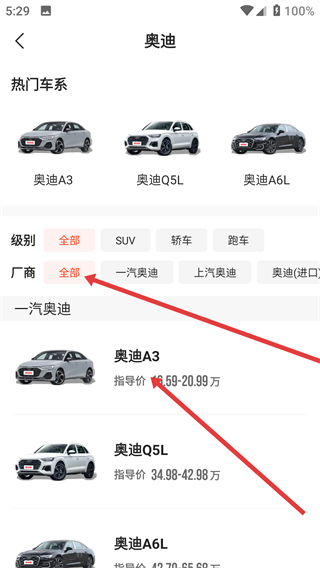 车小蜂手机版