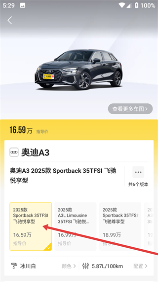 车小蜂手机版