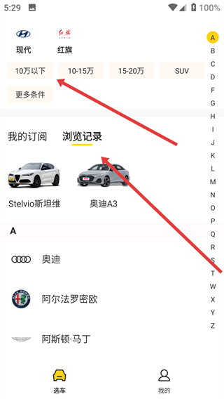 车小蜂app