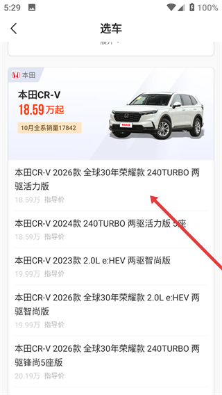 车小蜂app