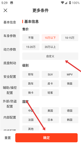 车小蜂app