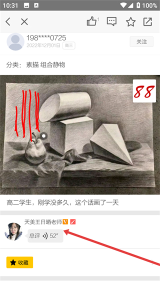 美院帮app下载